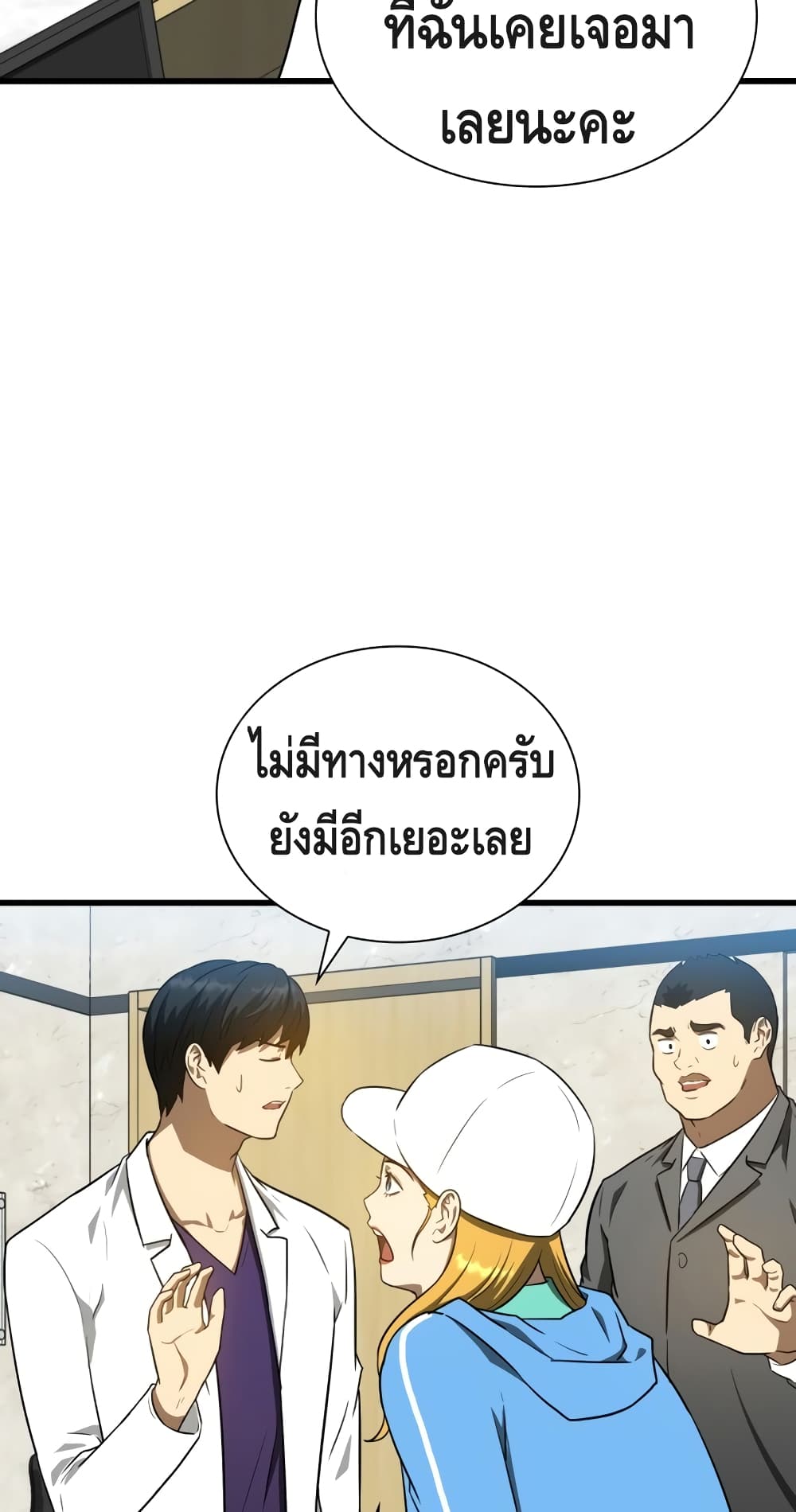 Perfect Surgeon 9-9