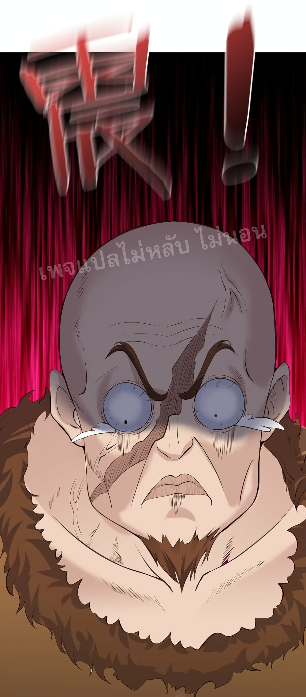 Rebirth is the Number One Greatest Villain ดันเกิดใหม่เป็นสุดยอดวายร้ายหมายเลขหนึ่ง 131-131