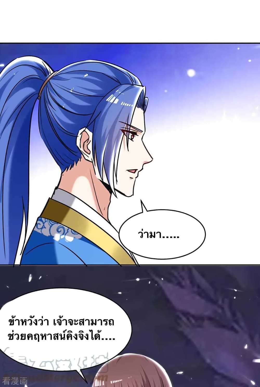 Strongest Leveling 303-303