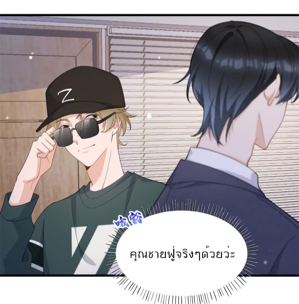 Remember Me? จำฉันได้หรือเปล่า? 140-140