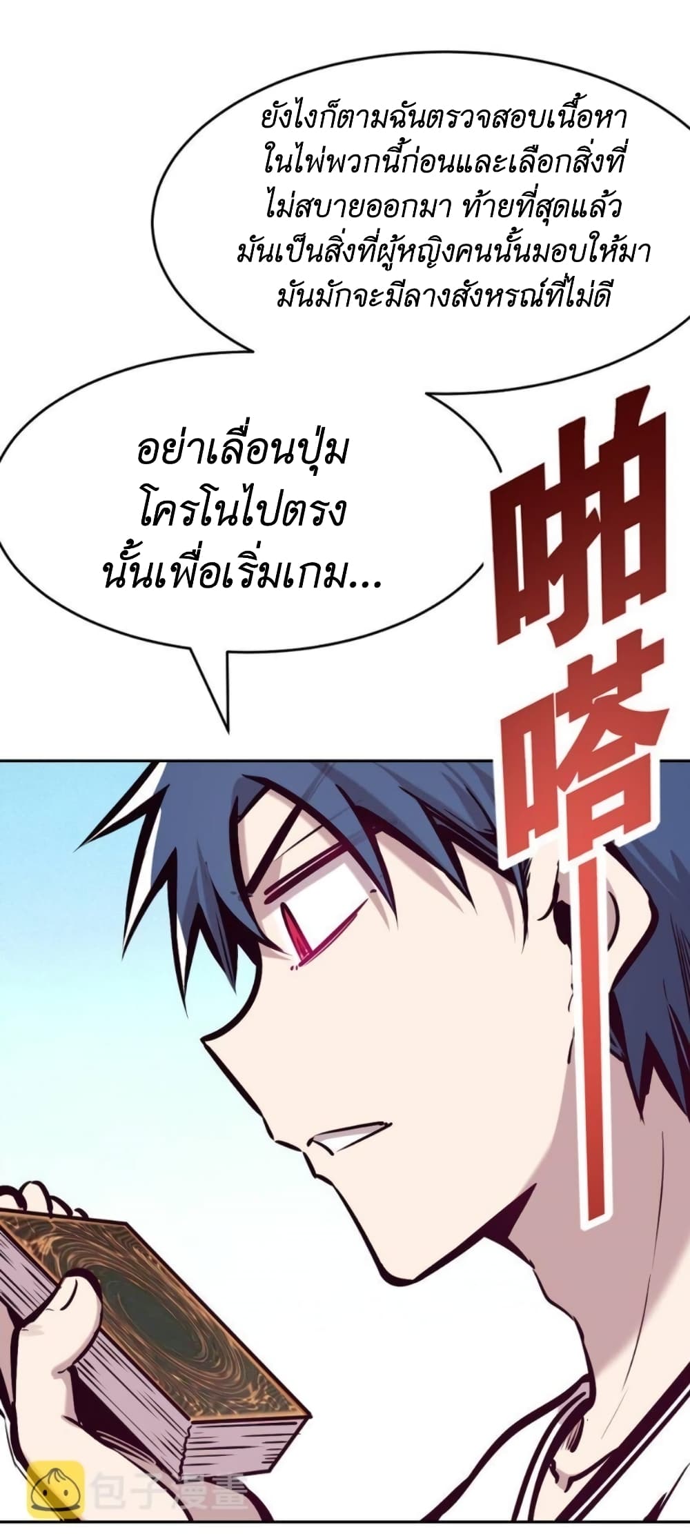 Demon X Angel, Can’t Get Along! 62-62