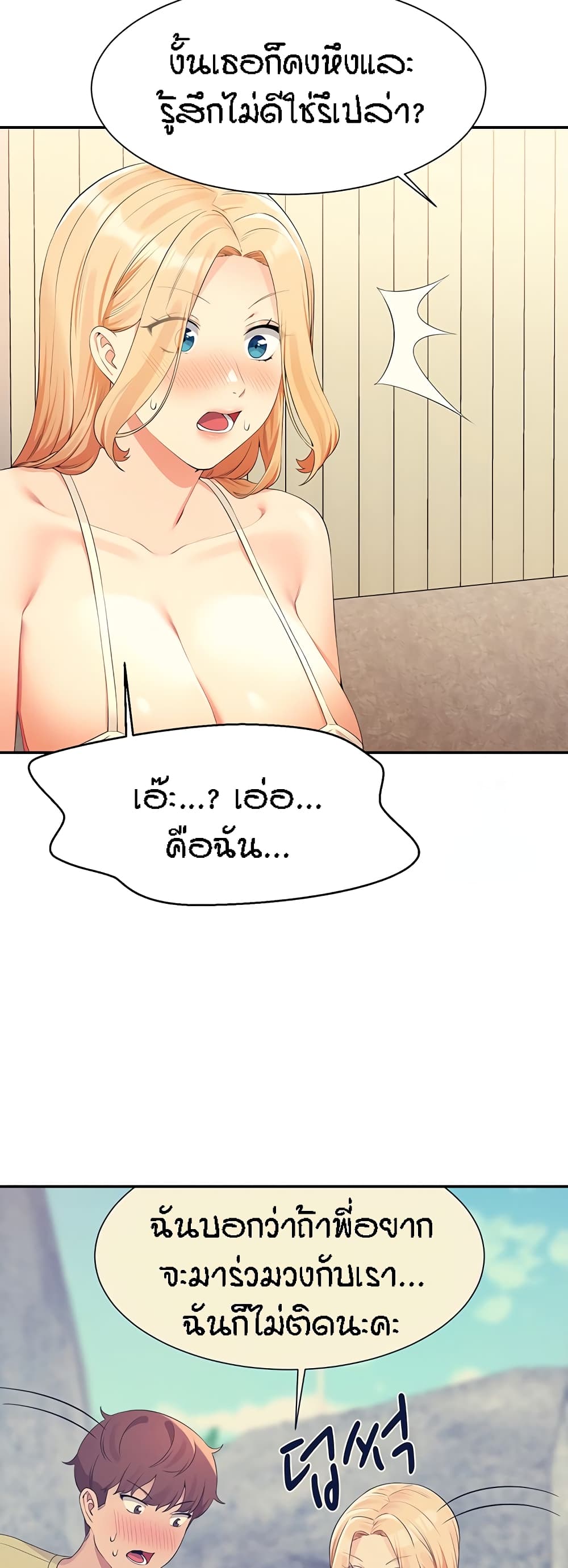 Is There No Goddess in My College? 108-108