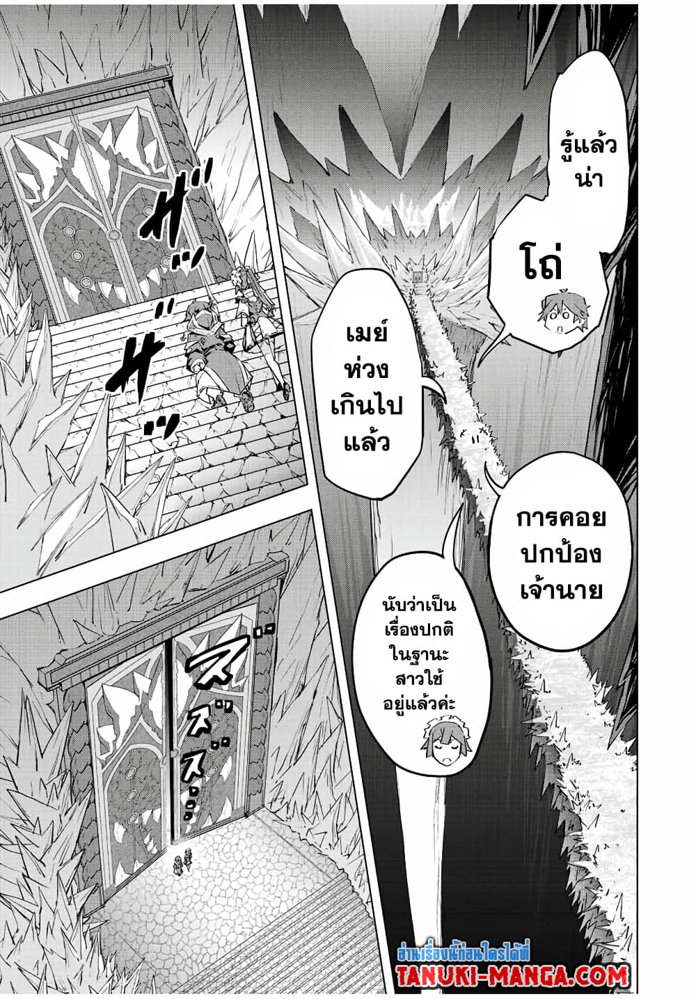 Shinjiteita Nakama Tachi Ni Dungeon Okuchi De Korosare Kaketa ga Gift 『Mugen Gacha』 De Level 9999 No Nakama Tachi Wo Te Ni Irete Moto Party Member To Sekai Ni Fukushu & 『Zama A!』 Shimasu!  กาชาเกลือมาหลายปี ขอไวฟุSURซักทีจะเป็นไรไป 75-75