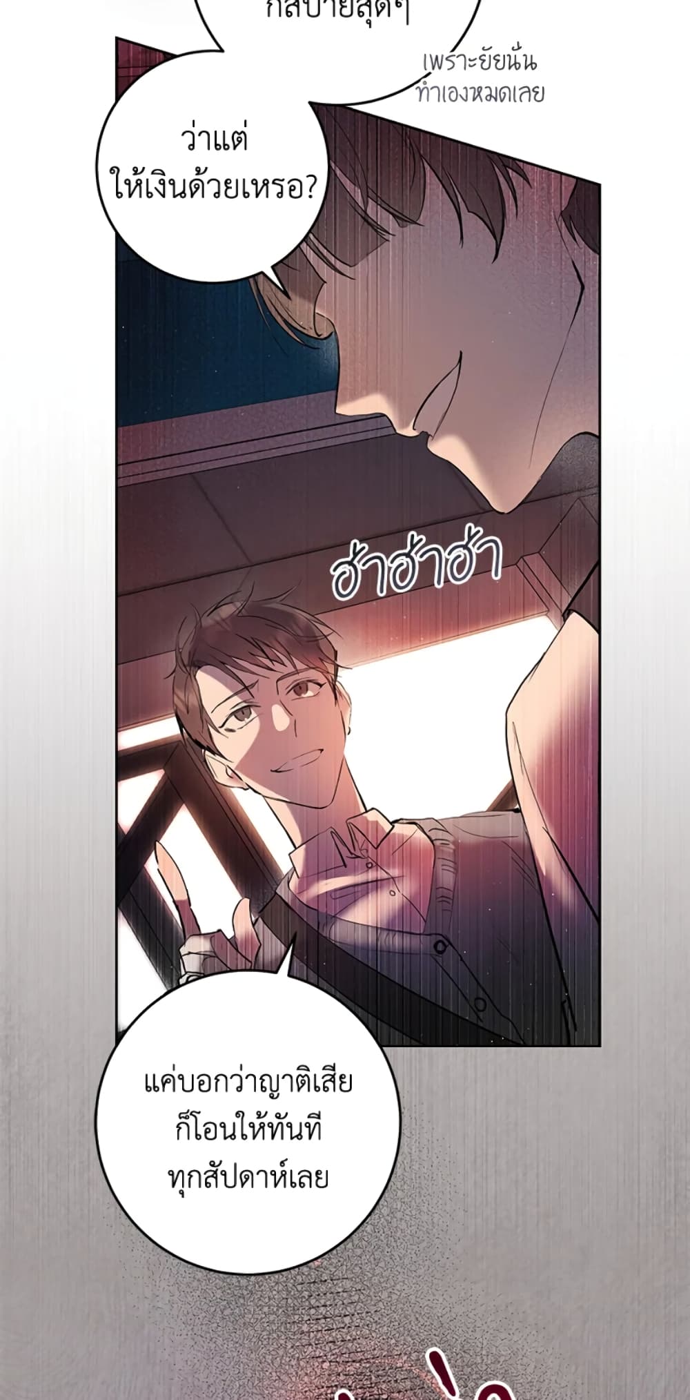 What’s Wrong With Being the Villainess 1-1