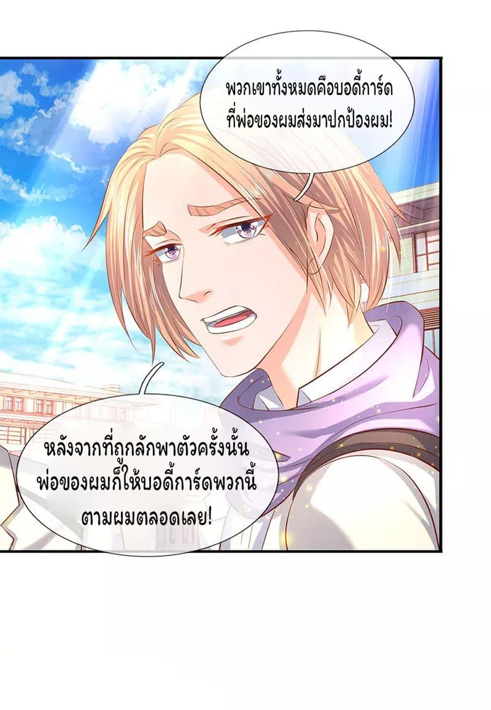 Eternal god King 59-59