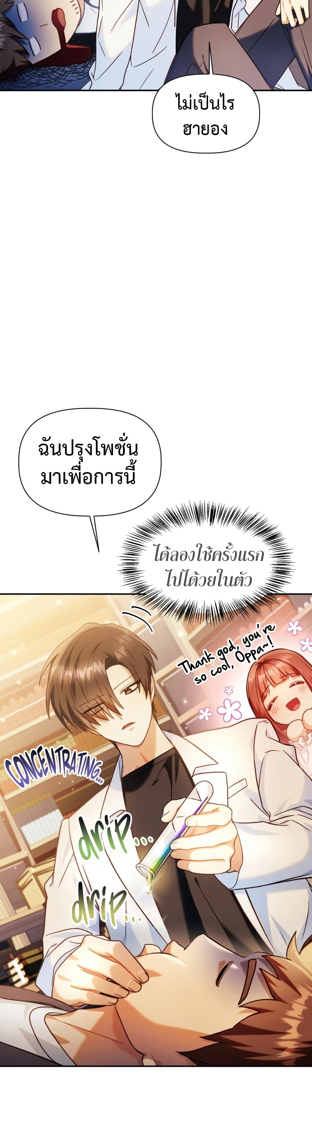 Regressor Instruction Manual คู่มือใช้งานผู้ย้อนกลับ 44-44