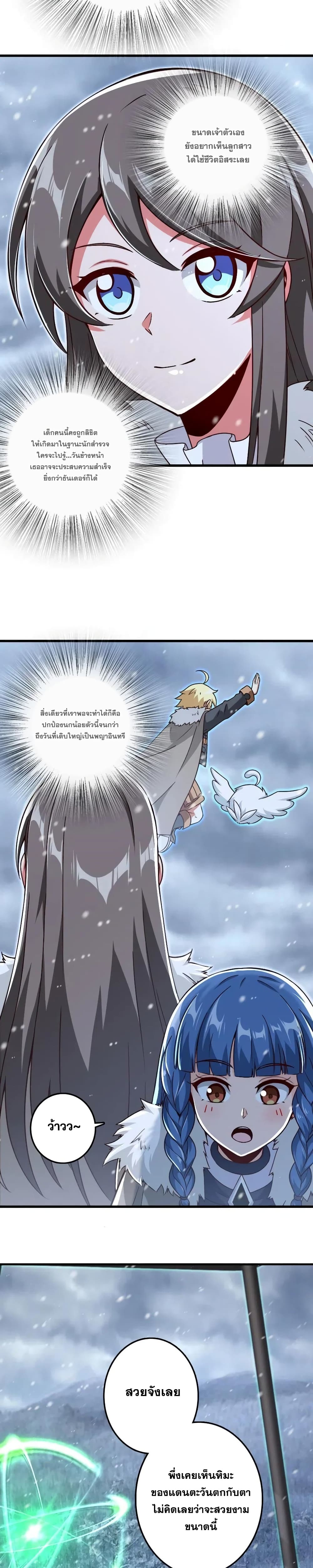 Release That Witch 207-207