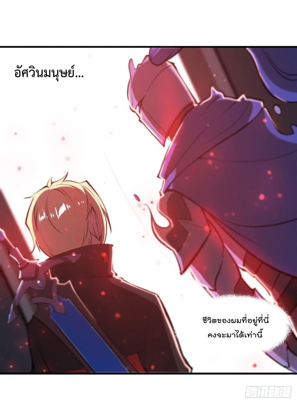 The Strongest Knight Become To Lolicon Vampire ผมคืออัศวินผู้แข็งแกร่งที่ถูกสาปให้กลายเป็นแวมไพร์โลลิ 180-180