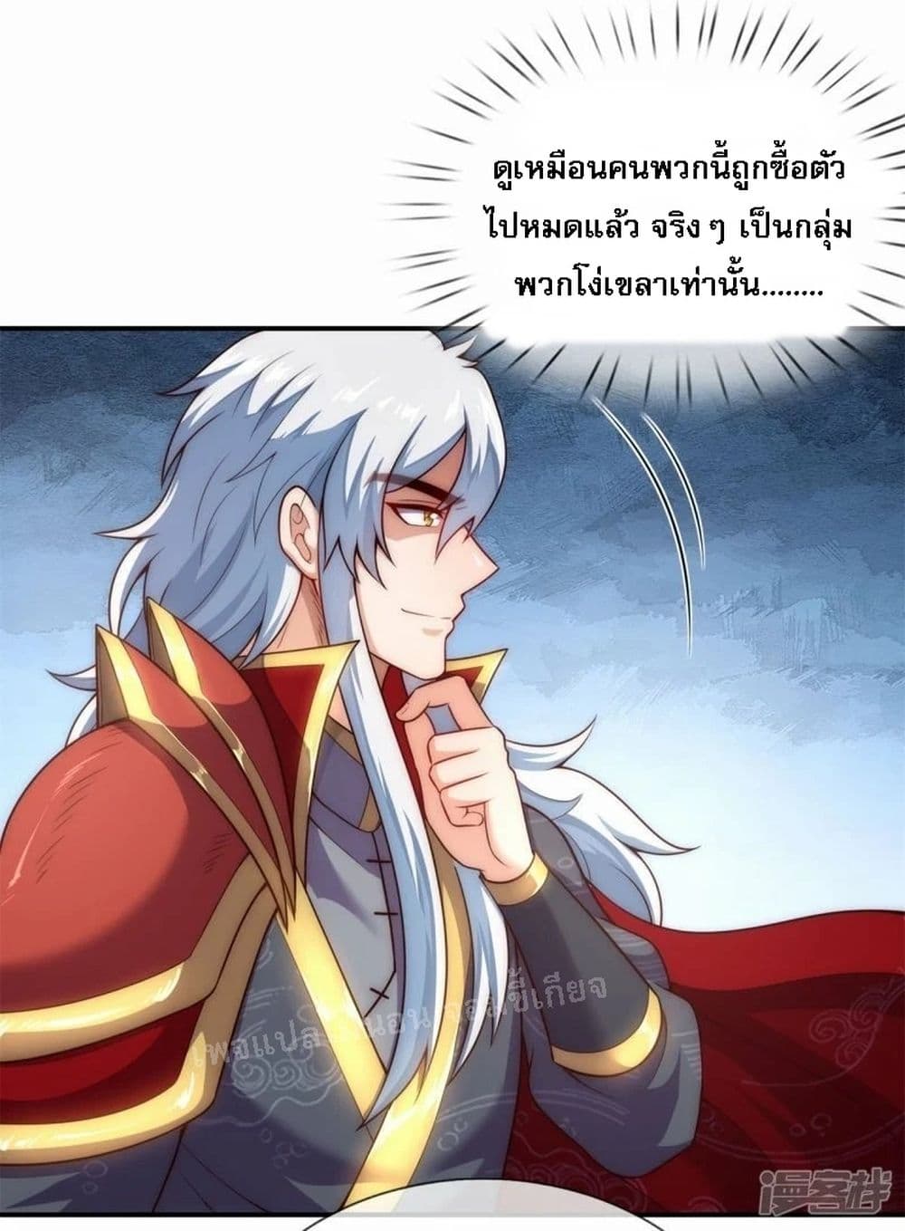 Returning to take revenge of the God Demon King 45-45