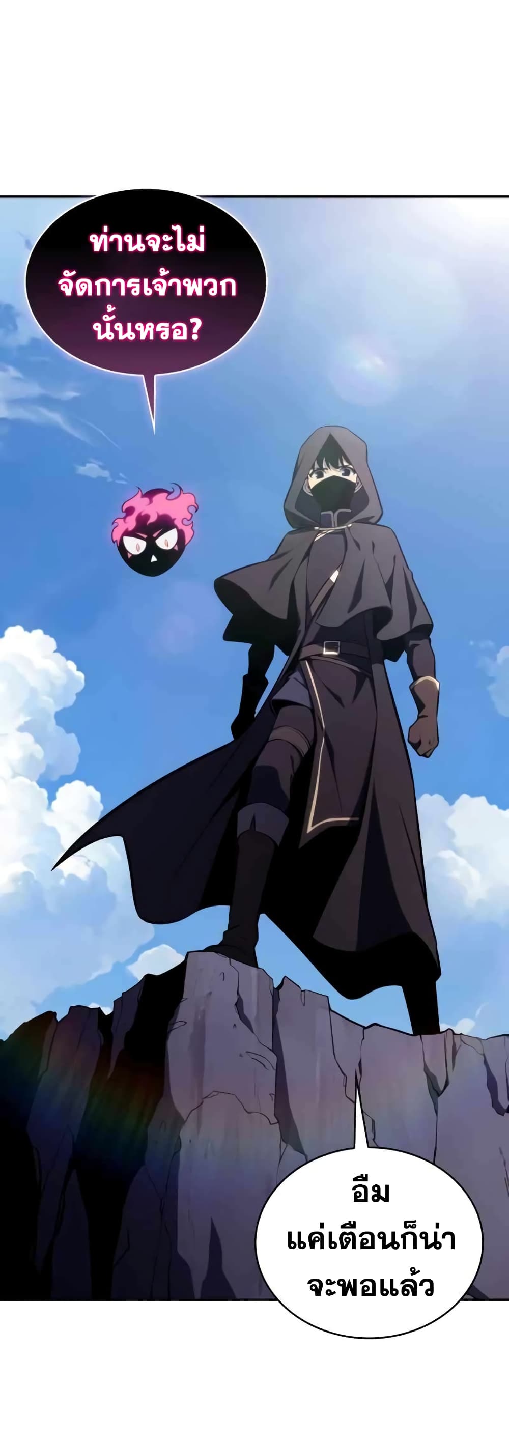 The Regressed Son of a Duke is an Assassin 13-13