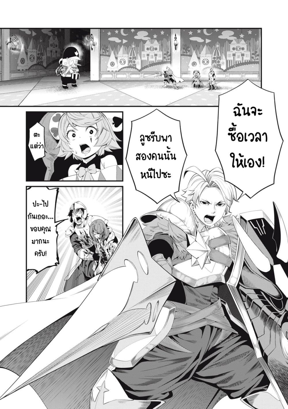 Tsuihou Sareta Tenshou Juu Kishi wa game Chishiki de Musou Suru 18-18