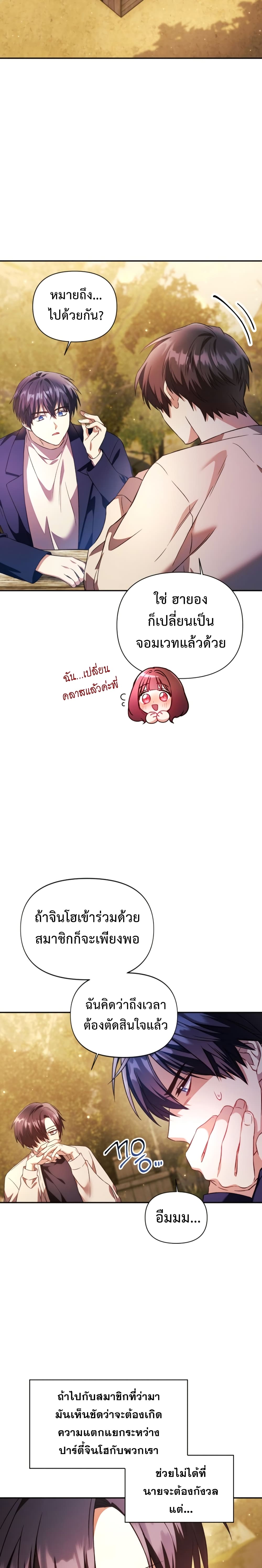 Regressor Instruction Manual คู่มือใช้งานผู้ย้อนกลับ 19-19
