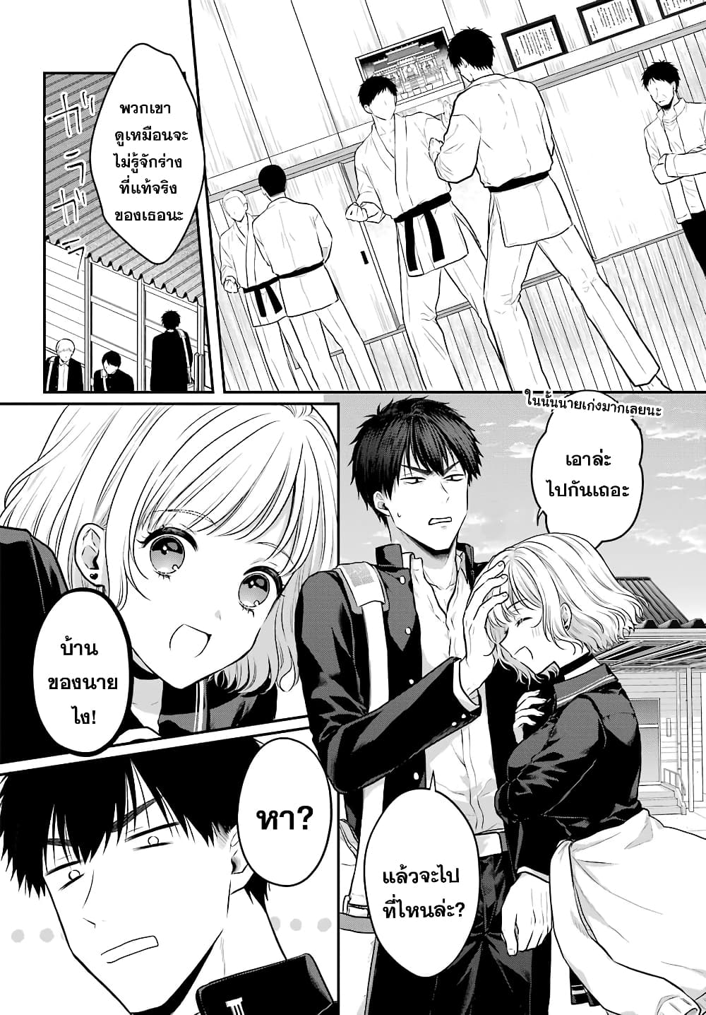 Seriously Dating a Succubus 1-1