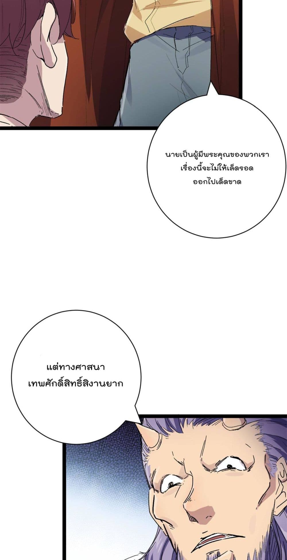 Shadow Hack ระบบเงาสุดโกง 185-185