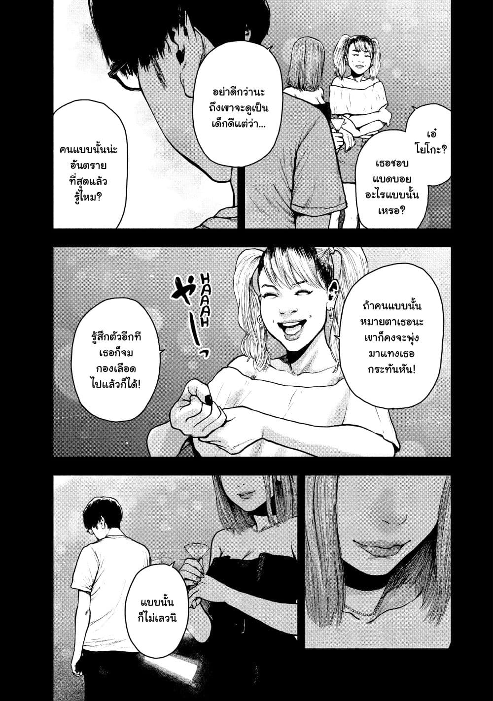 Shin'ai naru Boku e Satsui o Komete 48-48