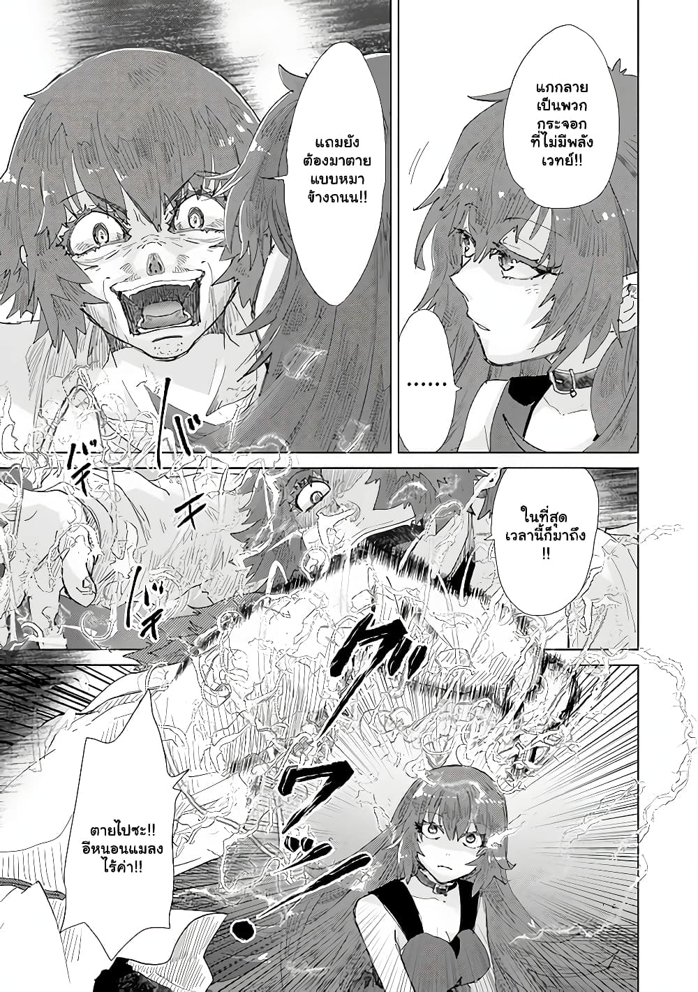 Hazure Skill “Kage ga Usui” o Motsu Guild Shokuin ga, Jitsuha Densetsu no Ansatsusha 30.2-30.2