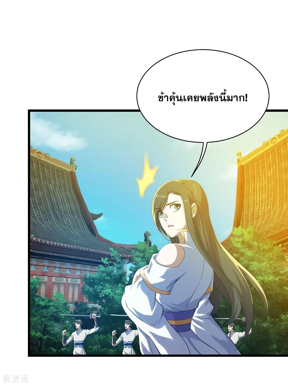 Matchless Emperor  เทพอสูรสยบฟ้า 128-นามของข้า!