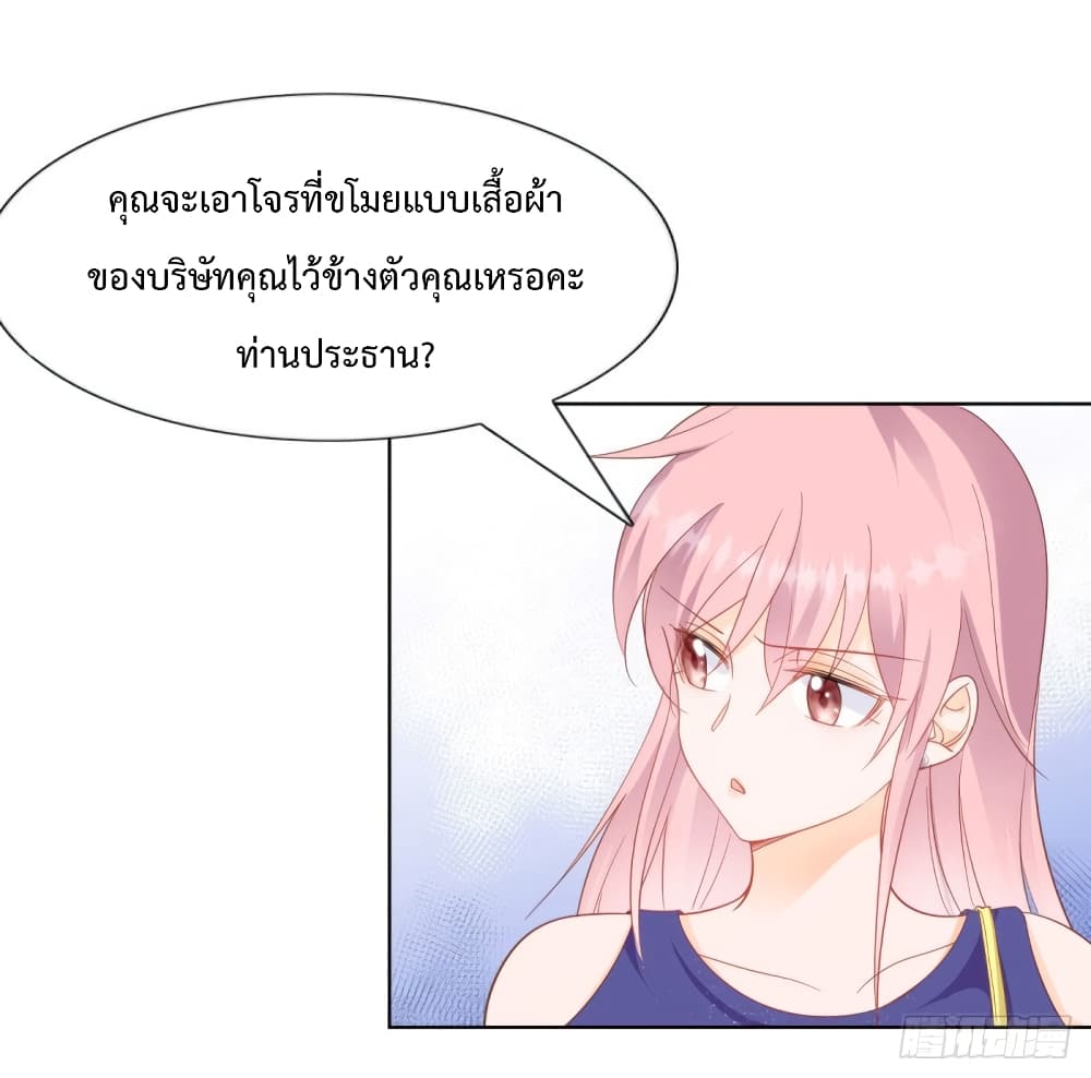 Hello, Heir ร้ายนัก รักซะเลย 79-79