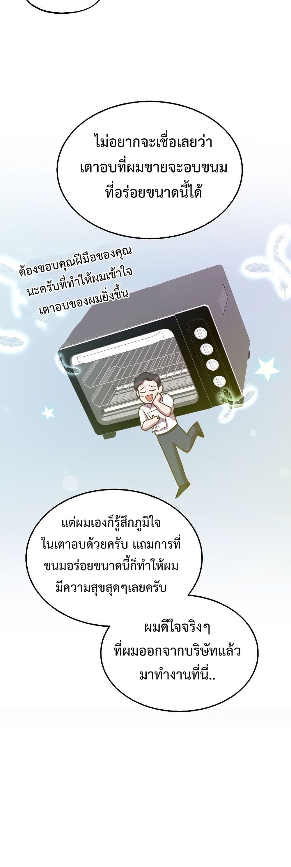 Martial Arts Baker 35-35