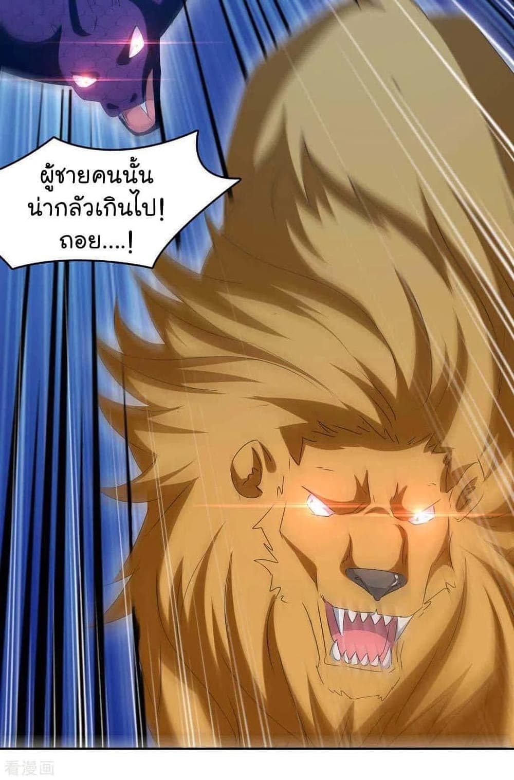 Strongest Leveling 254-254