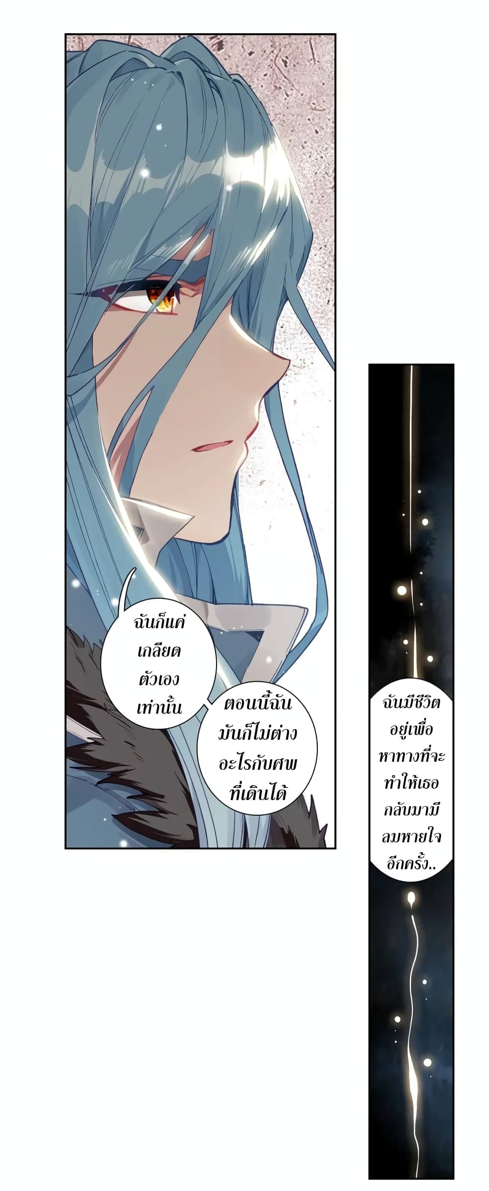 Douluo Dalu 3: The Legend of the Dragon King 113-คุมกระเรียนล่ามังกร