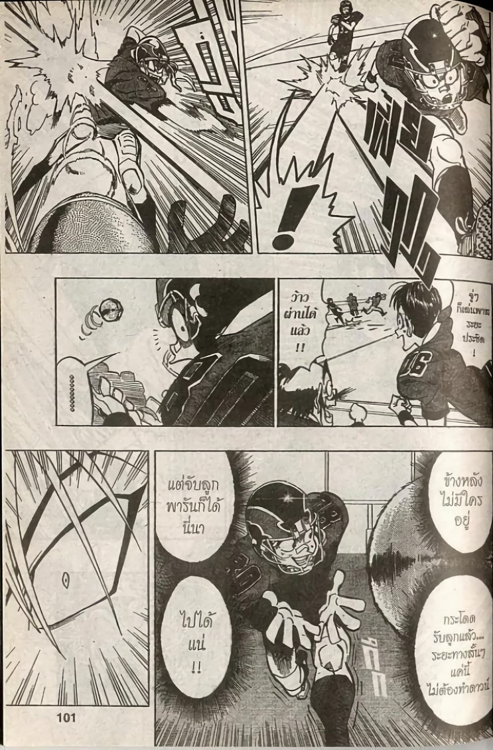 Eyeshield 21 174-174
