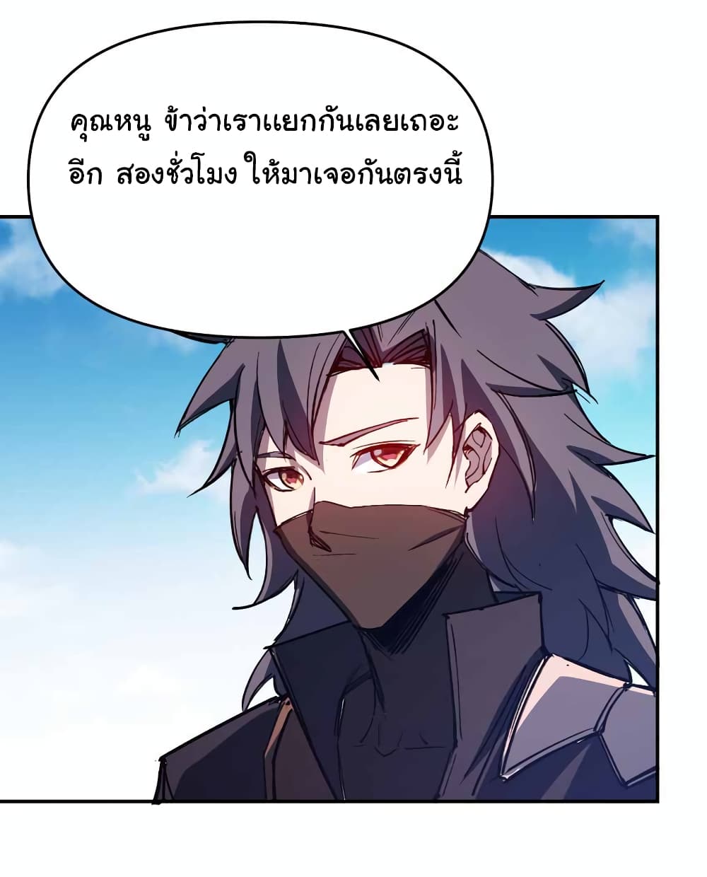 I Only Know Imperial Swordsmanship 13-13