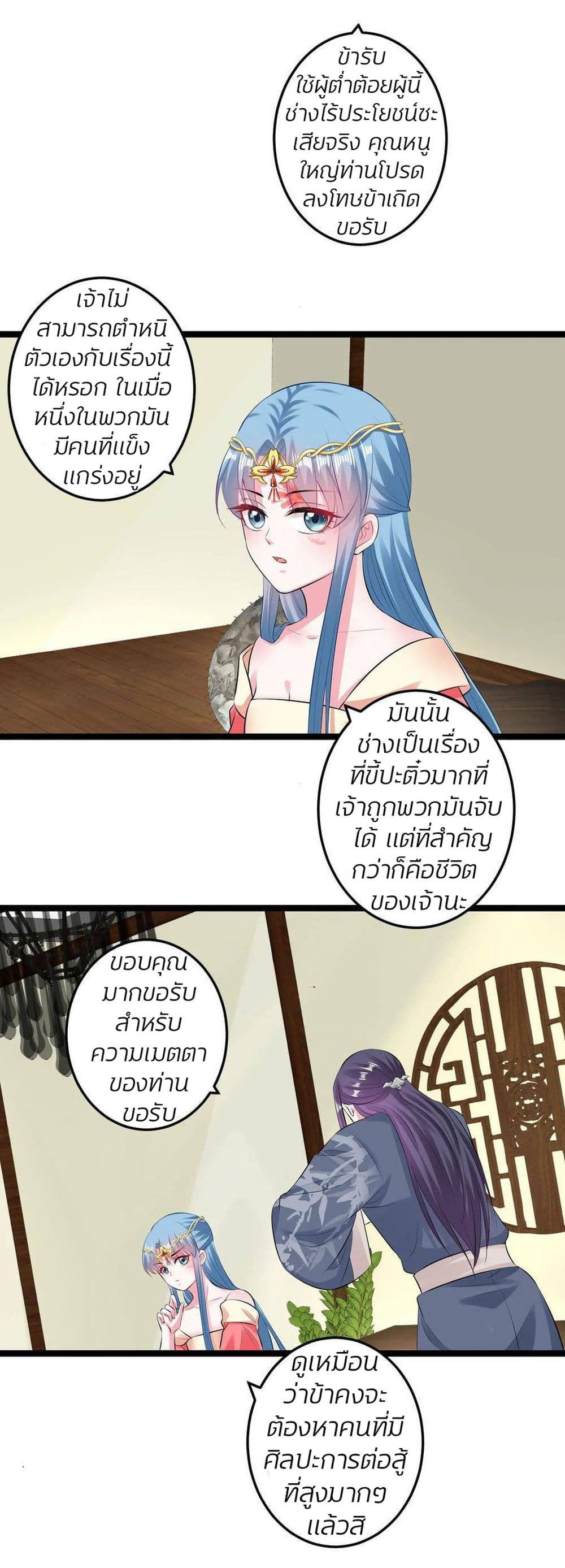 Poisonous Doctor: First Wife's Daughter 19-19