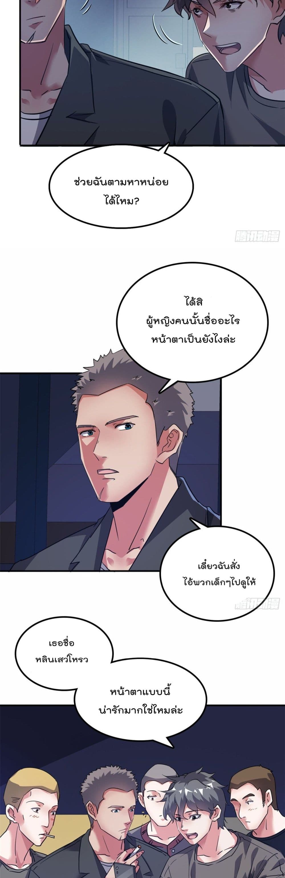 Who is My Fiance in Harem Girl ฮาเร็มเหล่าคู่หมั้นนี้ คนไหนกันแน่ค้าบ 38-38