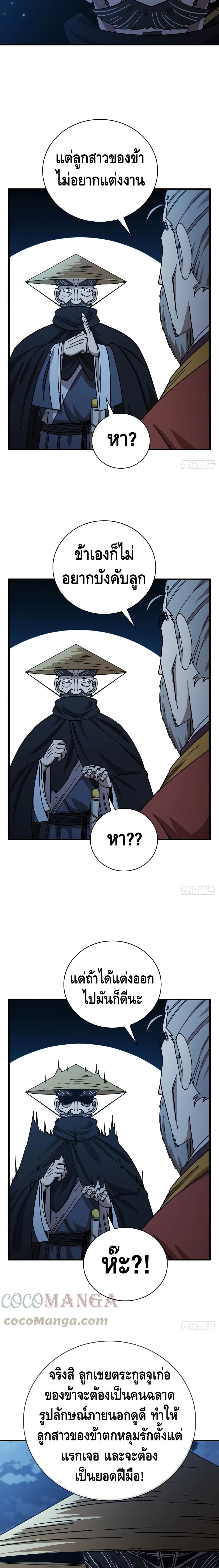 This Swordsman is a Bit Picky 22-22