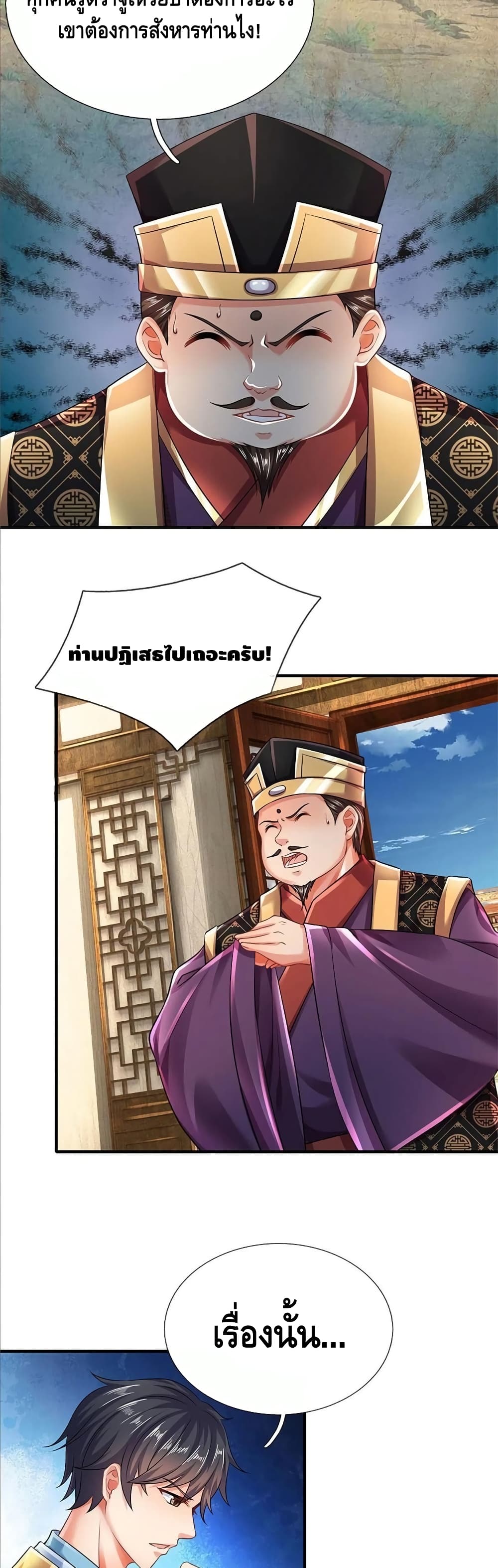 Opening to Supreme Dantian 97-97