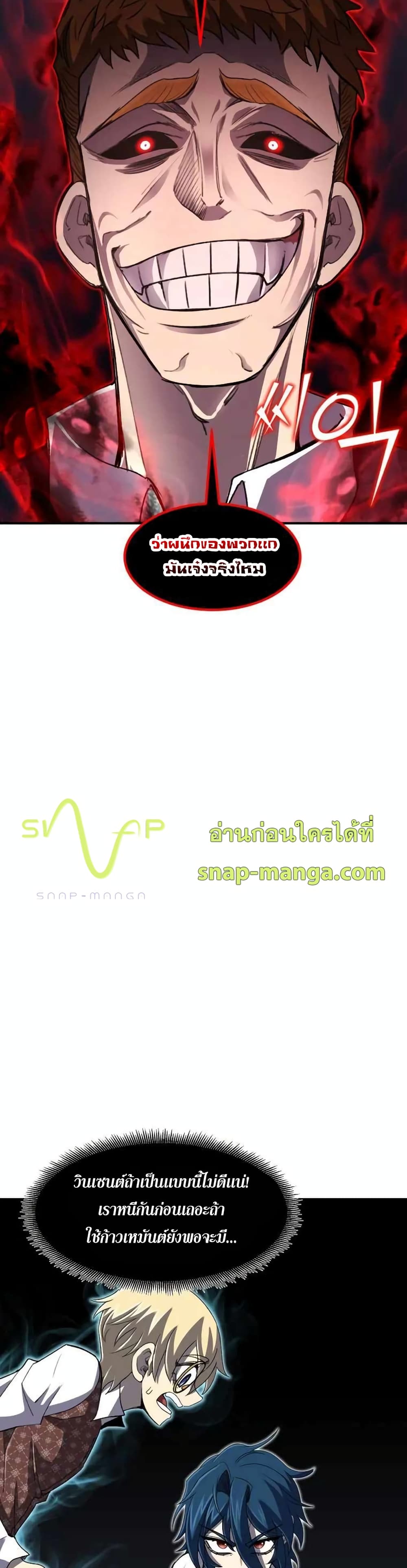 Standard of Reincarnation 32-32