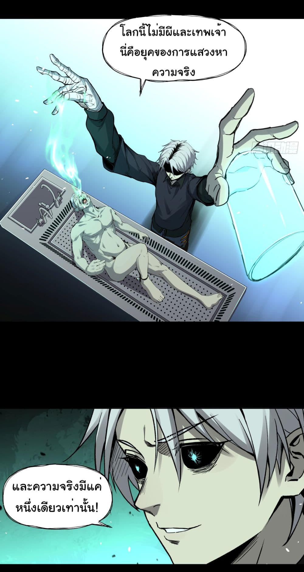 The legacy of holy terra 3-3