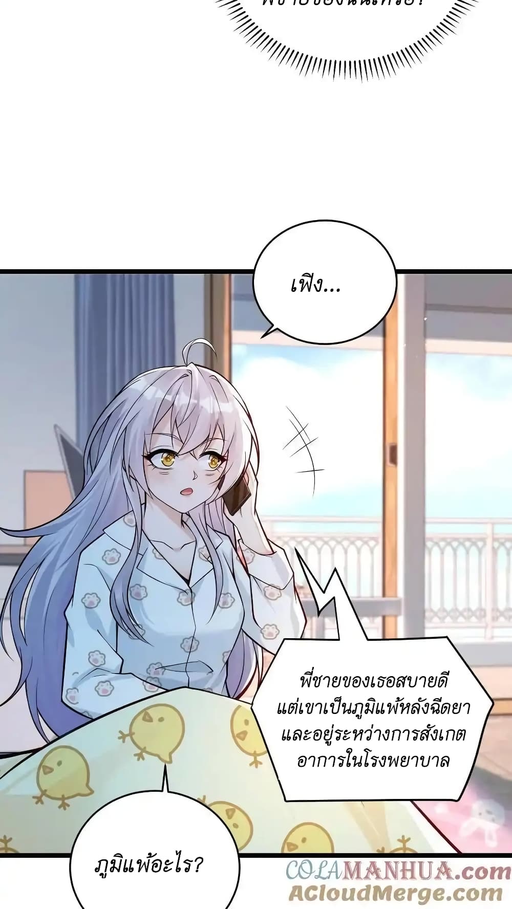 I Accidentally Became Invincible While Studying With My Sister 51-51