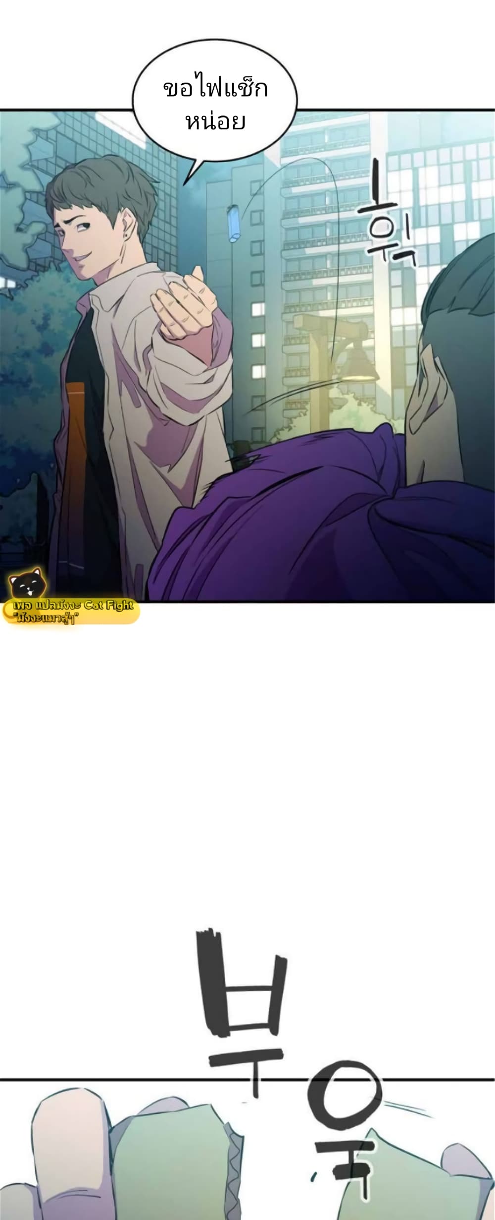 Incompetent Villain 13-13