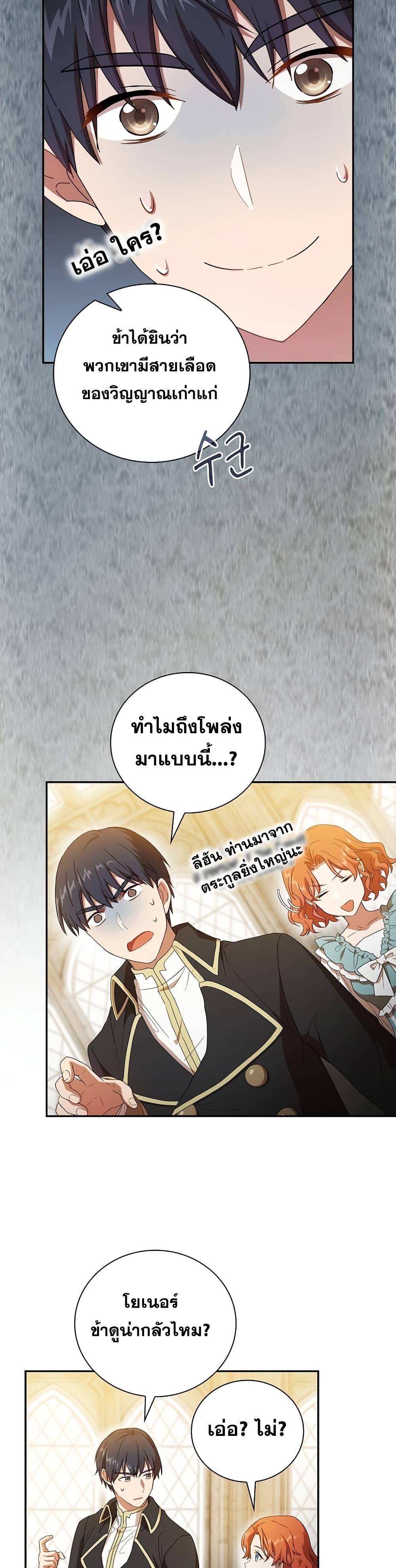 Magic Academy Survival Guide 3-3