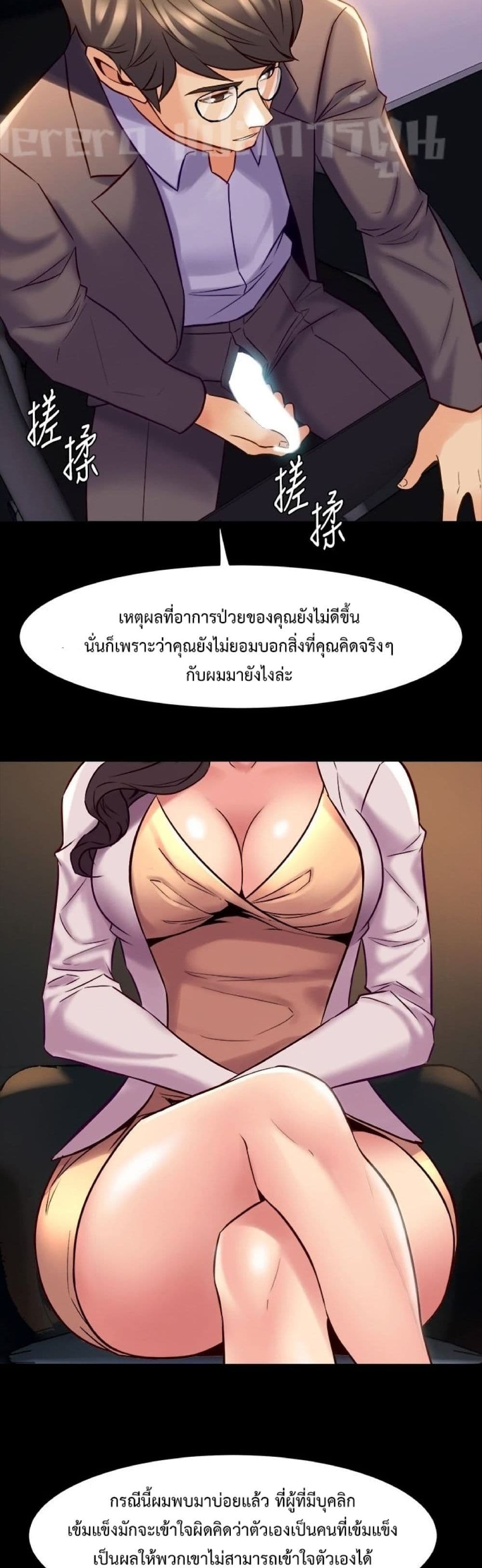 Cohabitation with My Ex-Wife ให้ตายสิต้องมาอยู่อาศับกับเมียเก่า 26-26