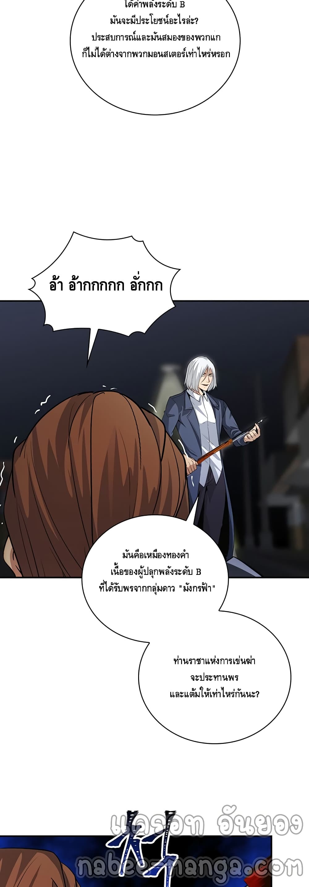 I Have an SSS-Rank Trait, But I Want a Normal Life 9-9