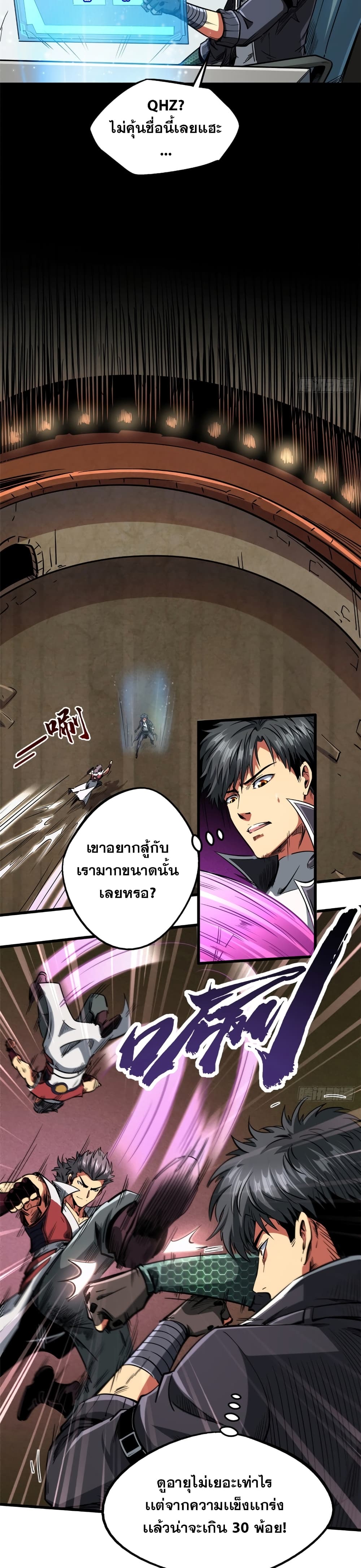 Super God Gene 115-115