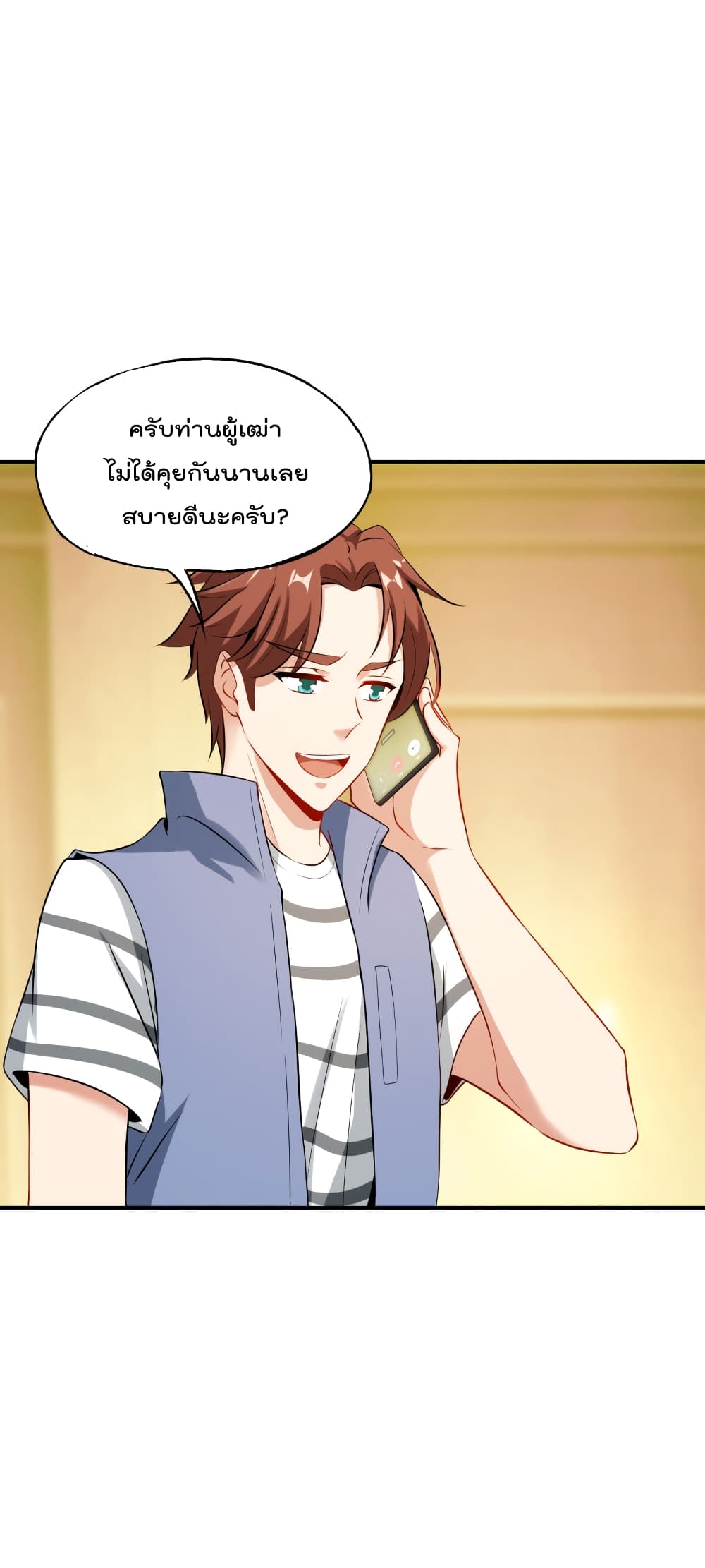 The Cultivators Chat Group in The City กลุ่มแชทเซียนสุดเกรียนแห่งนคร 40-40