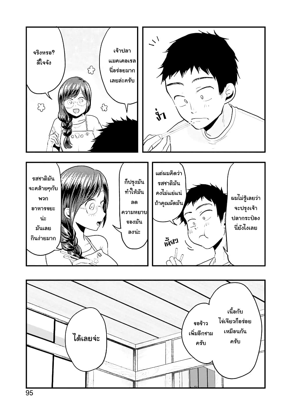 Yakumo-san wa Edzuke ga Shitai. 30-เมนูพายุเฮอริเคนอันแสนน่าตื่นเต้น