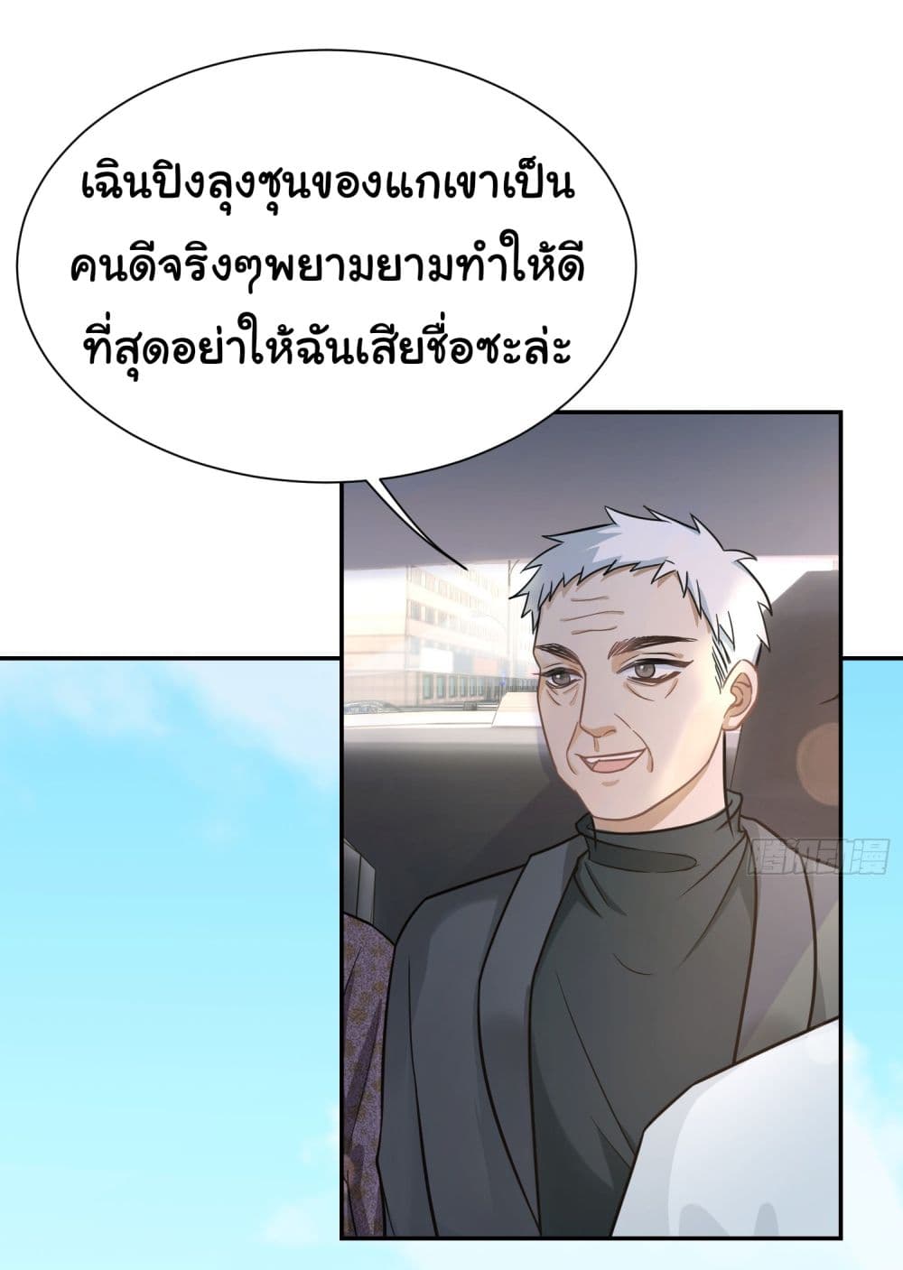 Dragon King Order คำสั่งราชามังกร! 24-24