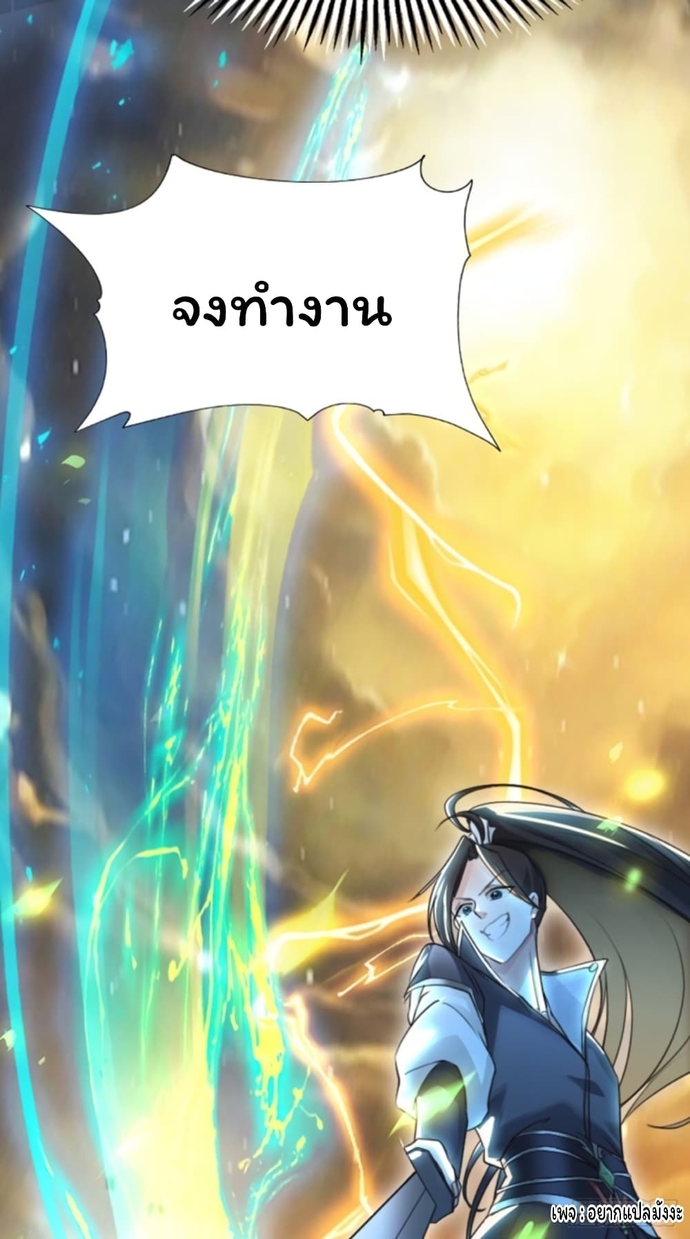 Cursed by Heaven, Instead I Become Stronger 1-1