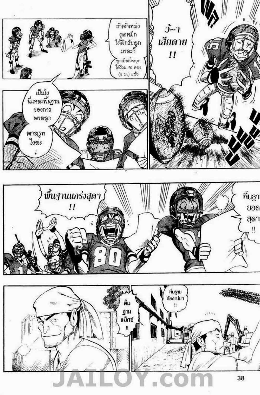 Eyeshield 21 36-36