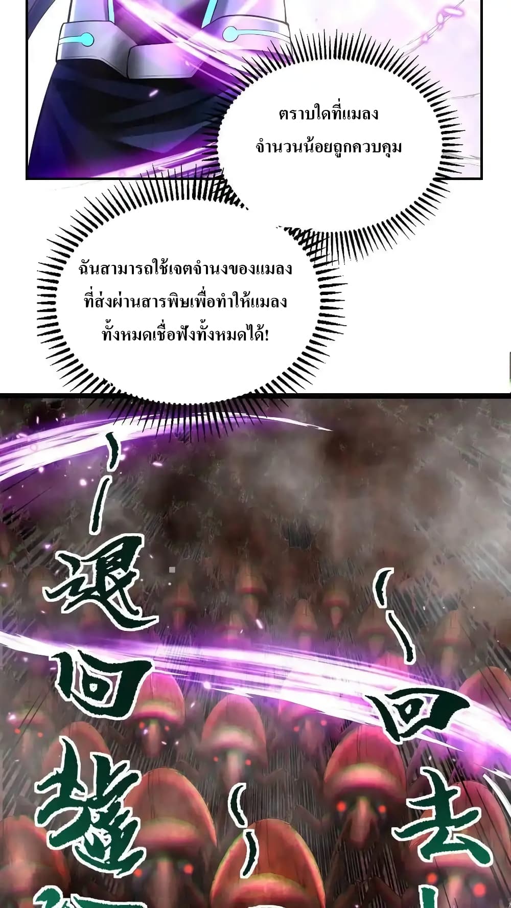 I Accidentally Became Invincible While Studying With My Sister 76-76