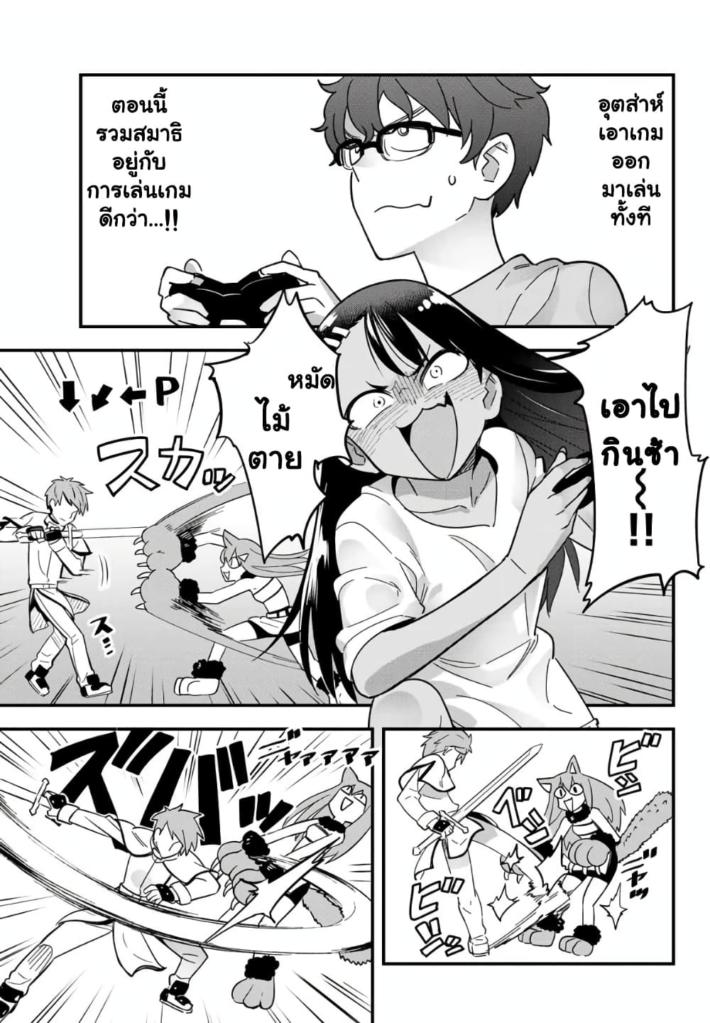 Ijiranai de Nagatoro-san 18-ไว้มาเล่นกันอีกนะคะ รุ่นพี่