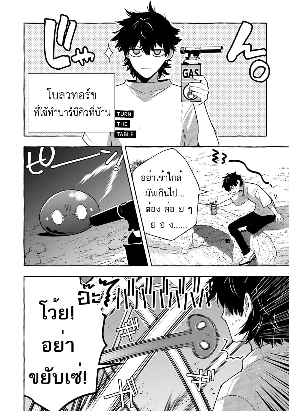 Kinzoku Slime wo Taoshi Makutta Ore ga "Kurokou no Ou" to Yobareru Made ทุบสไลม์ไม่หยุดจนถูกเรียกว่า【ราชาเหล็กทมิฬ】 1-1