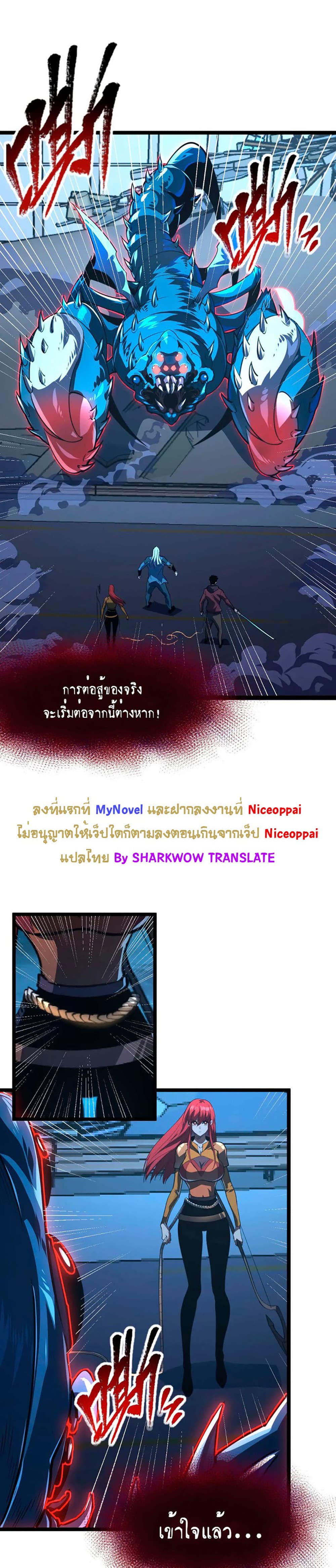 Rise From The Rubble เศษซากวันสิ้นโลก 116-116