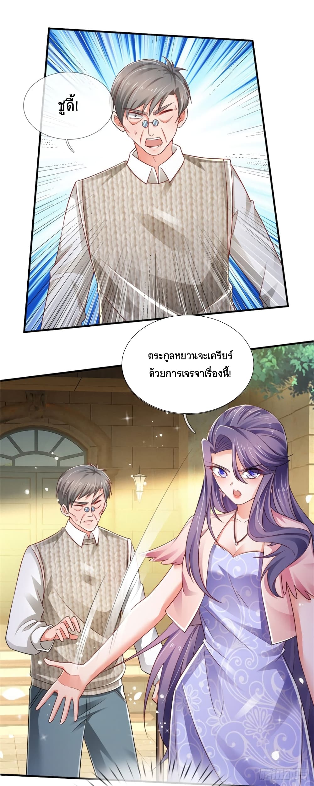 Immortal Emperor Refining 5000 Years 77-77