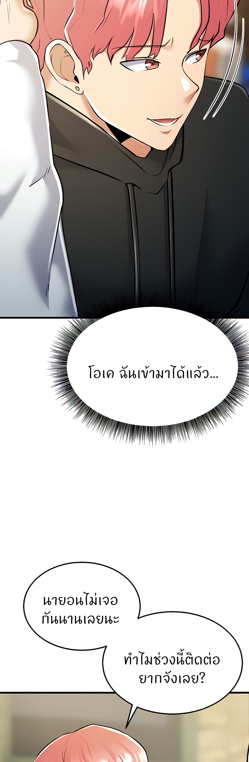 Sextertainment 19-19